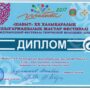 ХХ МЕЖДУНАРОДНЫЙ ФЕСТИВАЛЬ ТВОРЧЕСКОЙ МОЛОДЕЖИ ‘ШАБЫТ’-1.jpg