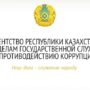 Семинар-совещание на тему ‘Формирование всеобщего неприятия коррупции в системе высшего образования’-1.jpg