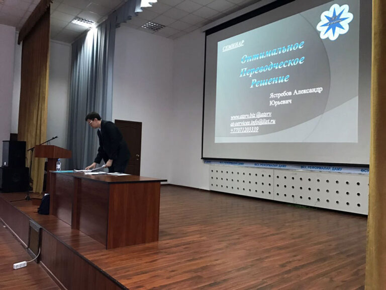 Семинар с работодателем