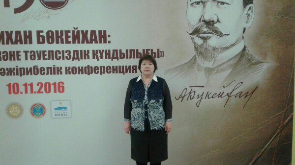 Наследие Алаш и значимость Независимости