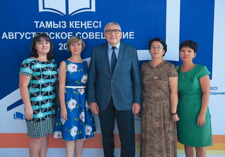 Республиканское августовское  педагогическое совещание  работников образования Республики Казахстан