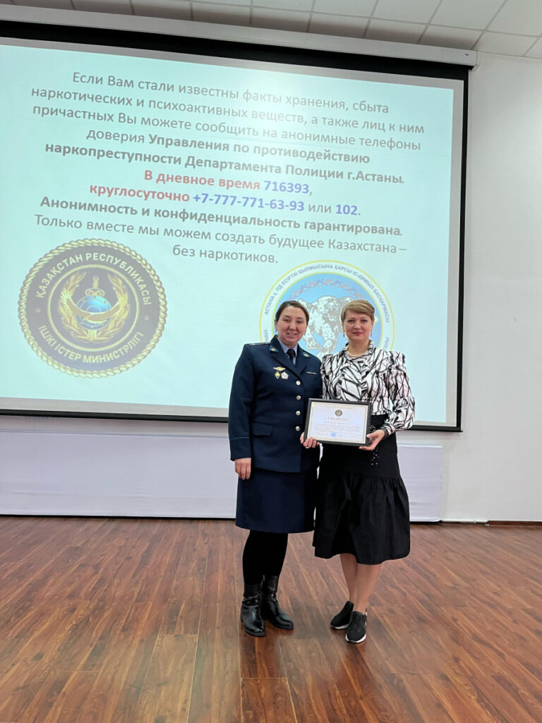 Гостевая лекция «Последствия употребления наркотиков и психоактивных веществ» в Евразийском гуманитарном институте им.А.К.Кусаинова