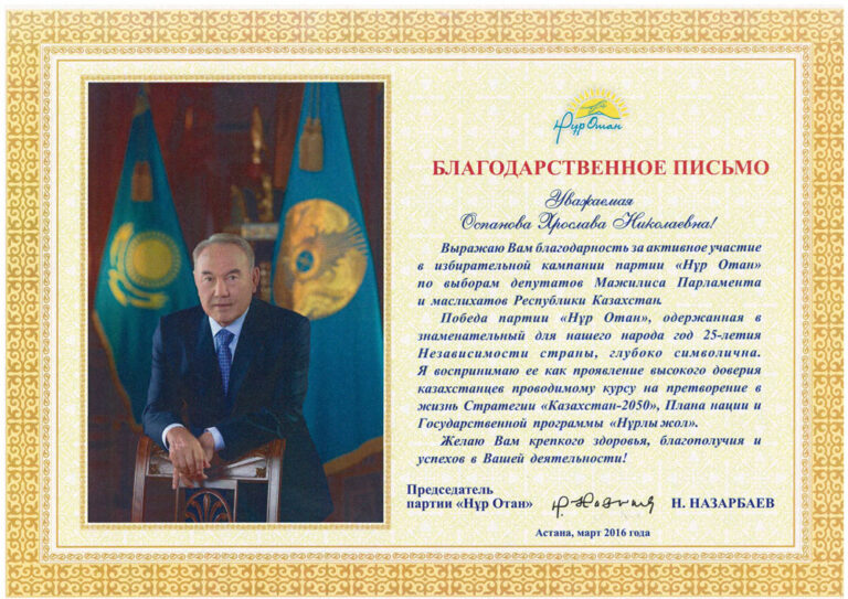 Поздравляем Оспанову Ярославу Николаевну и Бейсембекову Сұлушаш