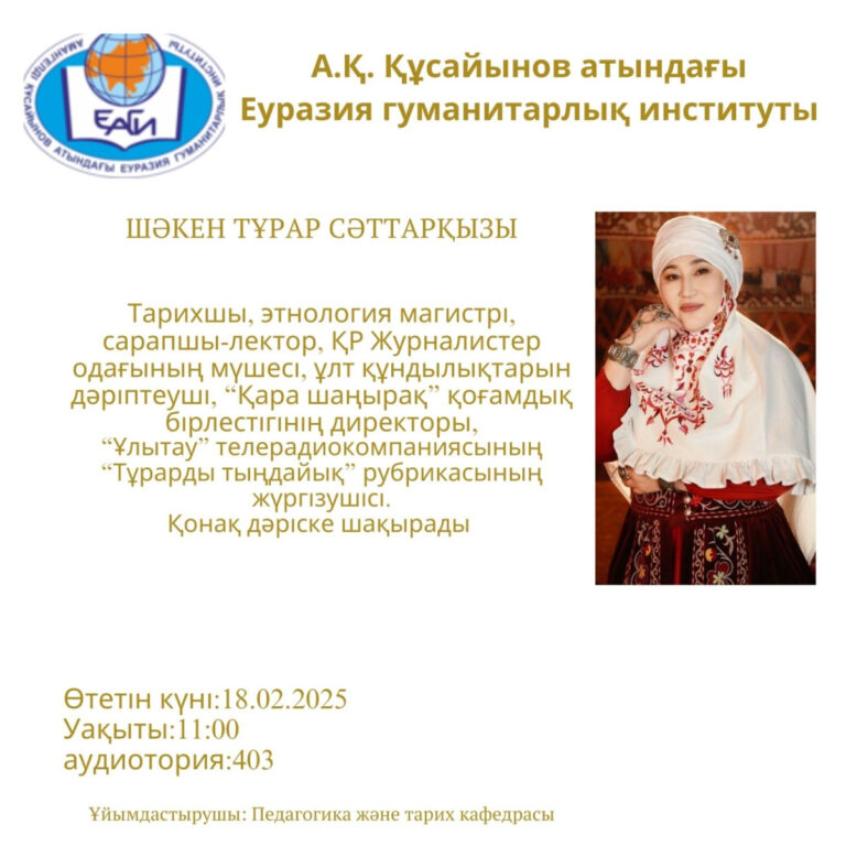 Гостевая лекция на тему: «Семейные ценности»