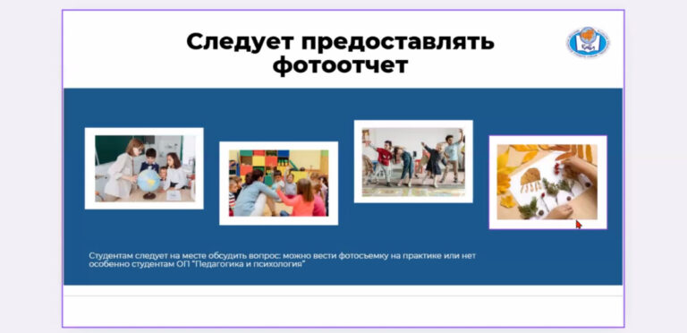 Установочная конференция по практике на кафедре педагогики и истории