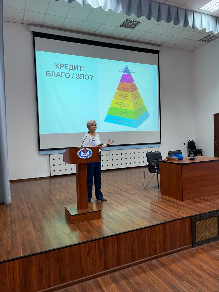 Гостевая лекция  «Перекредитованность населения: как выгодно брать кредиты и избавляться от долгов»