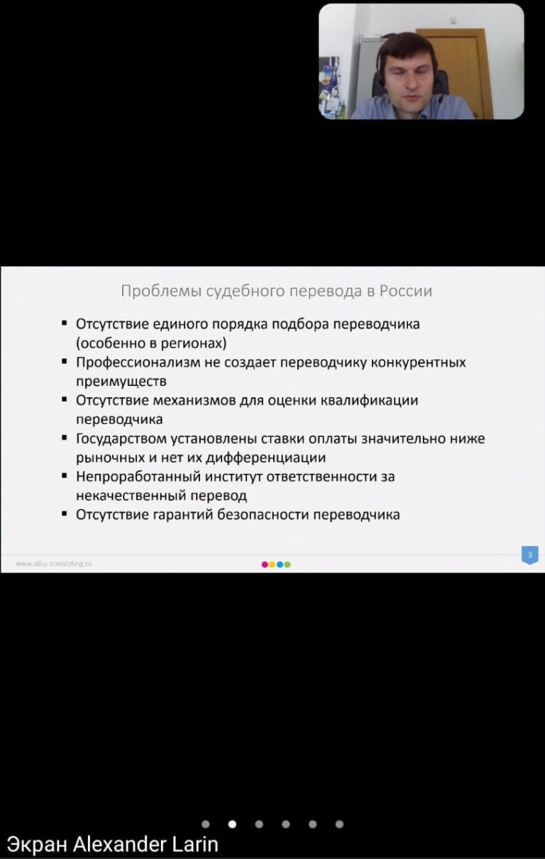 Осенняя школа перевода