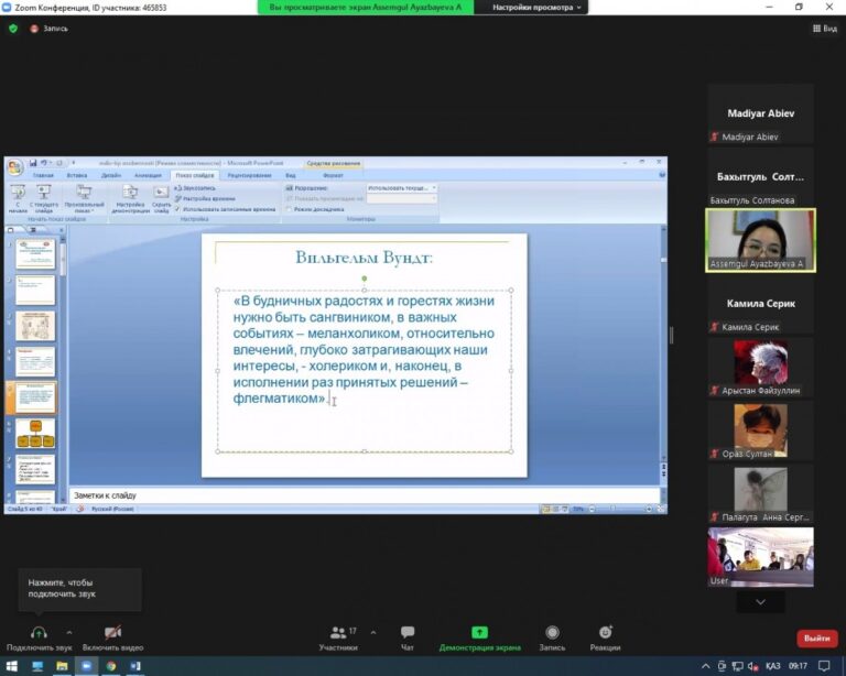 Занятия по психологии в Международном университете Кыргызстана