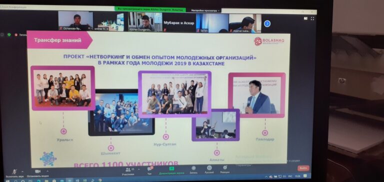 Конференция министров образования стран Центральной Азии