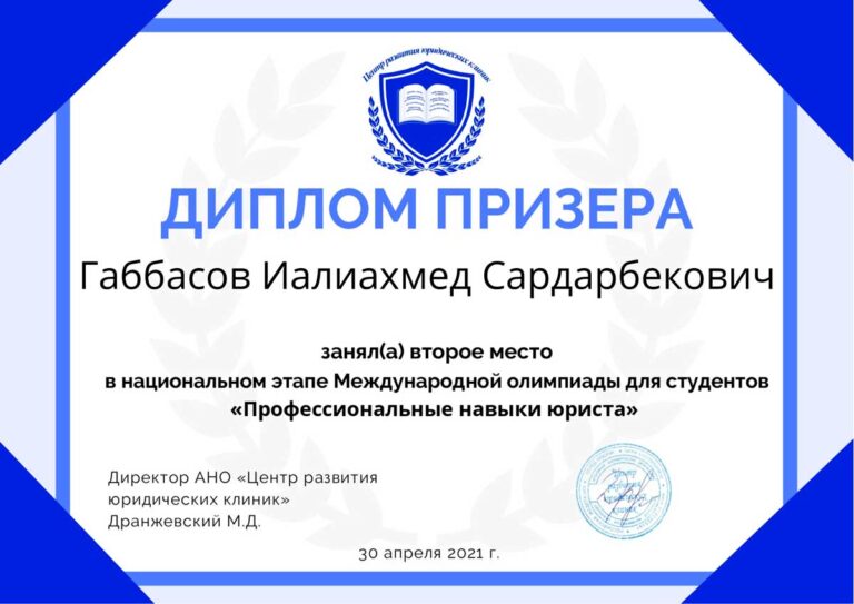 Поздравляем студентов образовательной программы «юриспруденция»!