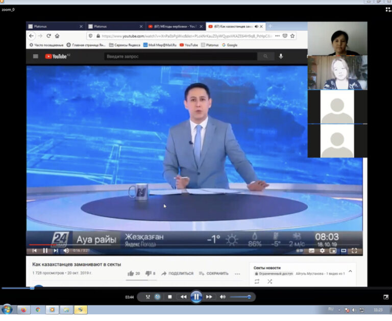 Открытое занятие по дисциплине «Религиоведение»