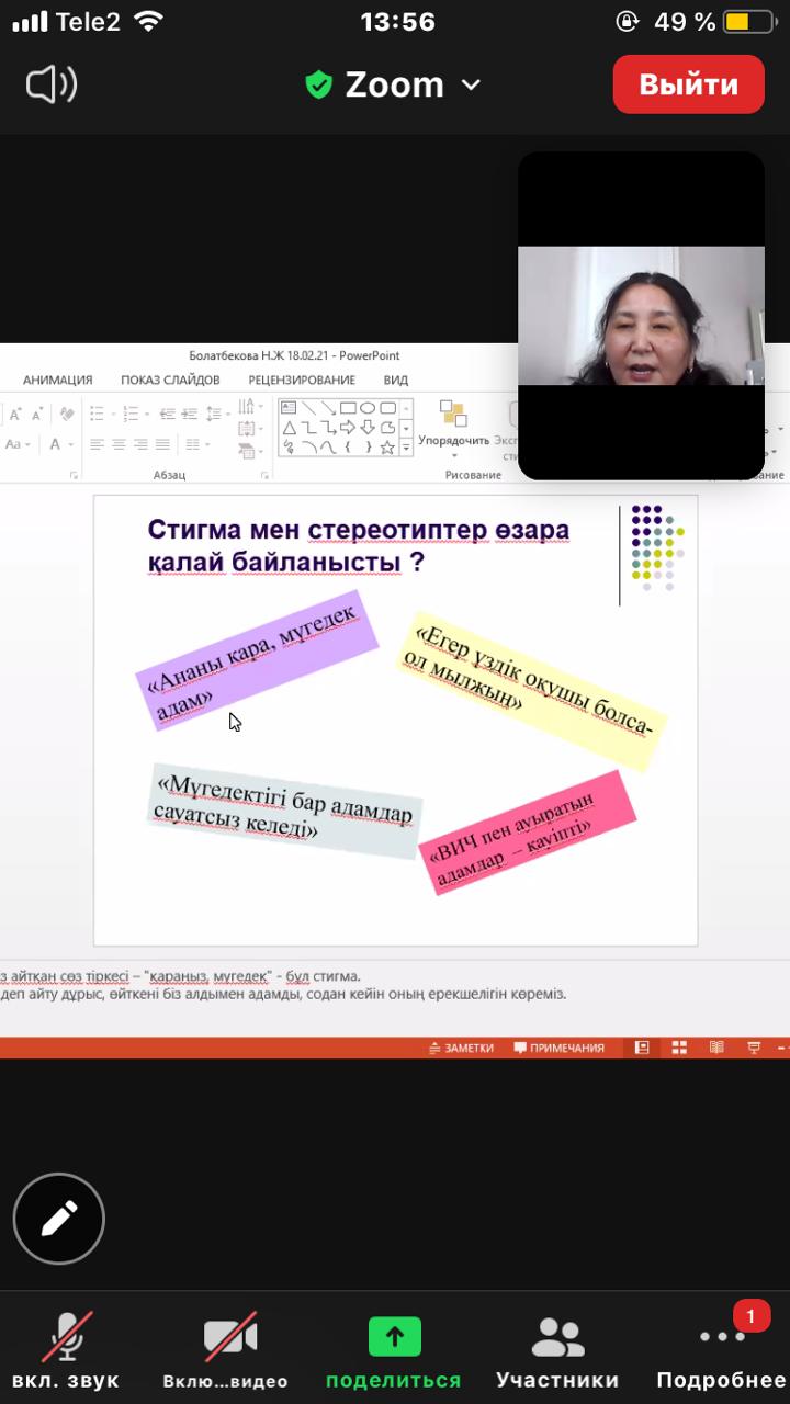 Старшие преподаватели кафедры педагогики Турманова Ж.Е. и Болатбекова Н.Ж. провели онлайн семинар-тренинг на республиканском уровне