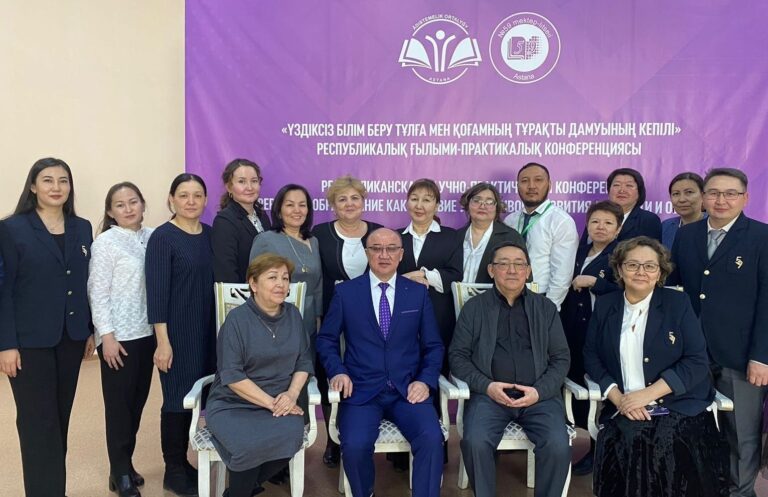 Республиканская научно-практическая конференция «Непрерывное образование как условие устойчивого развития личности и общества»