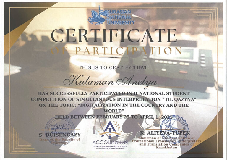 «ЦИФРОВИЗАЦИЯ В СТРАНЕ И МИРЕ»