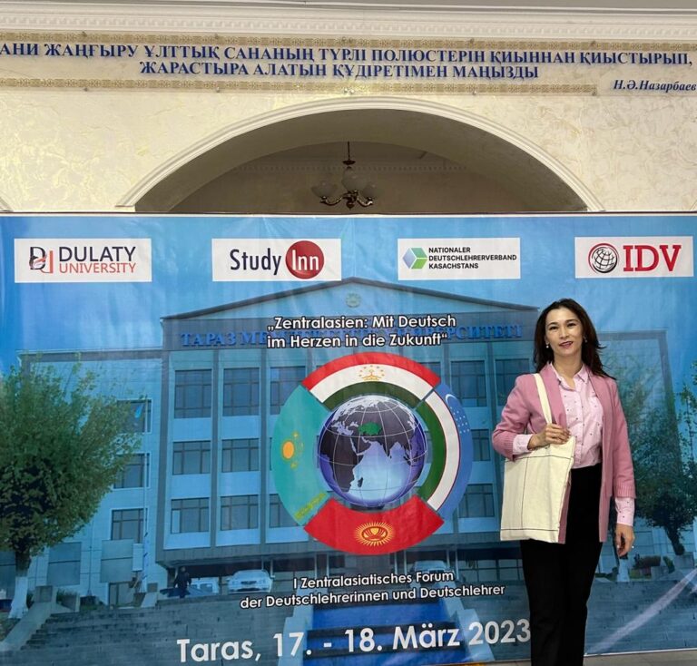 Первый Центрально-Азиатский Форум учителей немецкого языка