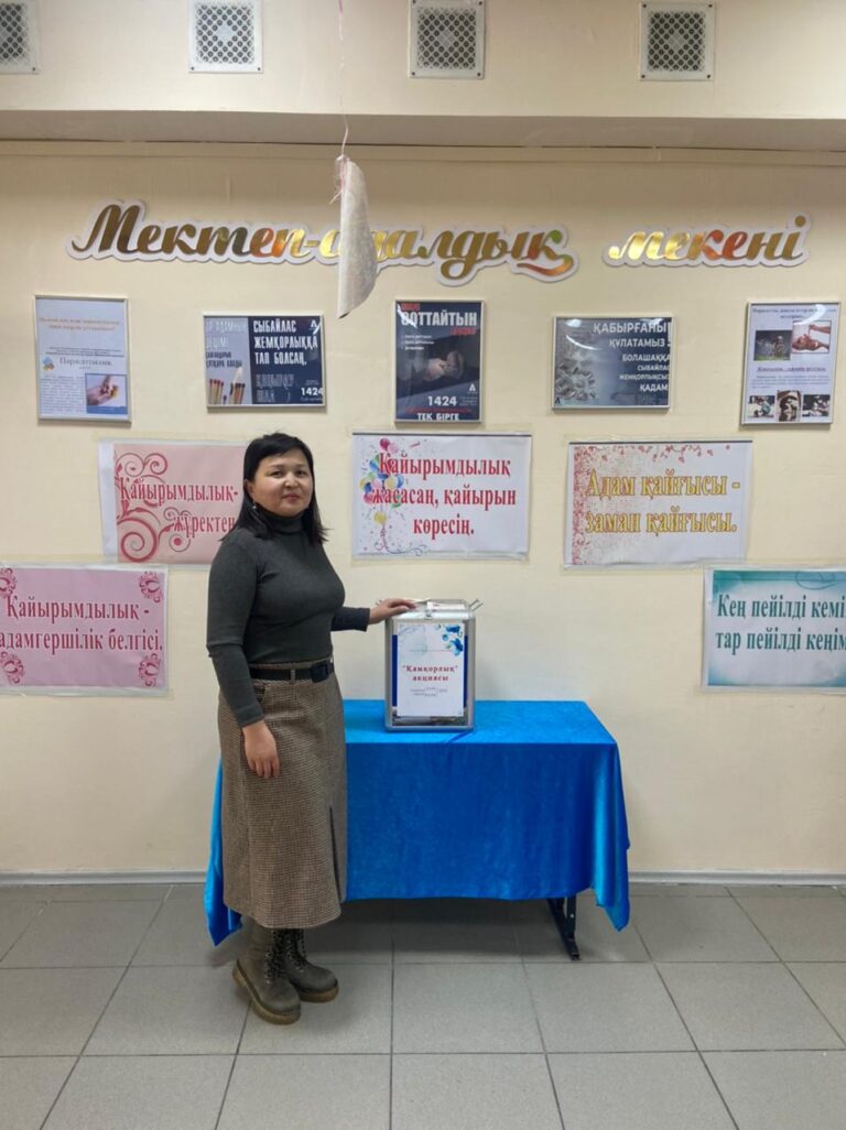 Благотворительная акция «Подарим людям радость»