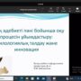 Вебинар на тему ‘Анализ эффективности применения инновационных методов и технологий в учебном процессе университета’-1.jpeg