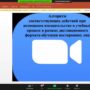 Онлайн-семинар об информационной безопасности-1.jpg