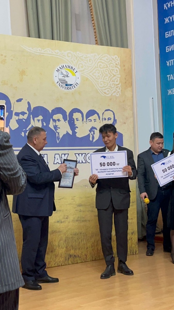 НАЦИОНАЛЬНЫЙ КОНКУРС«СВЕТЛЫЙ ПУТЬ АЛАШ В ХХІ ВЕКЕ»