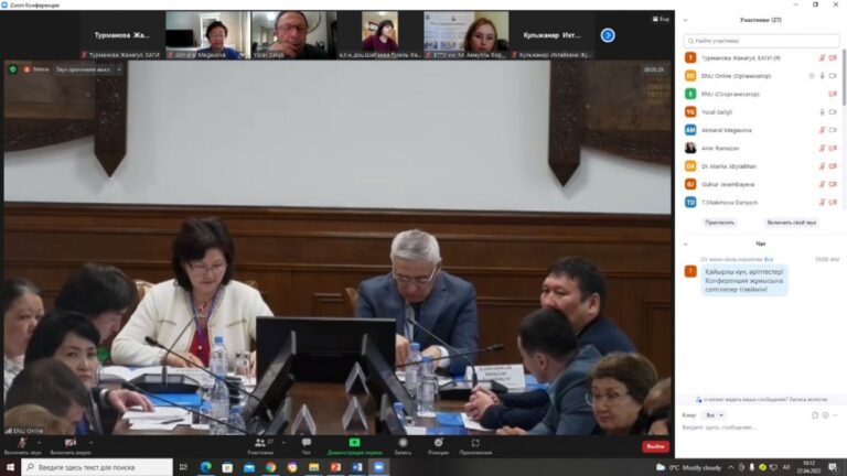 Международная научно-практическая конференция «Современное общество и педагогическое образование»