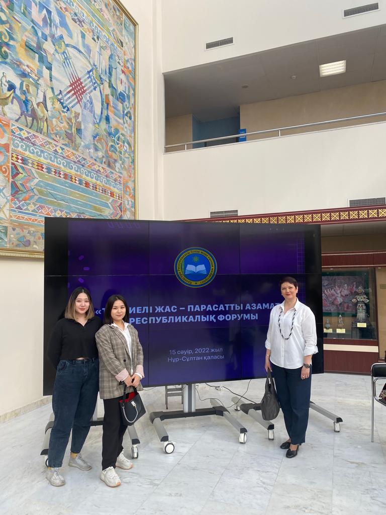 Республиканский форум «Тәрбиелі жас – парасатты азамат»