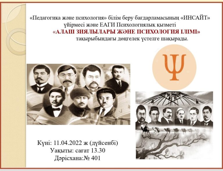 День науки на кафедре педагогики