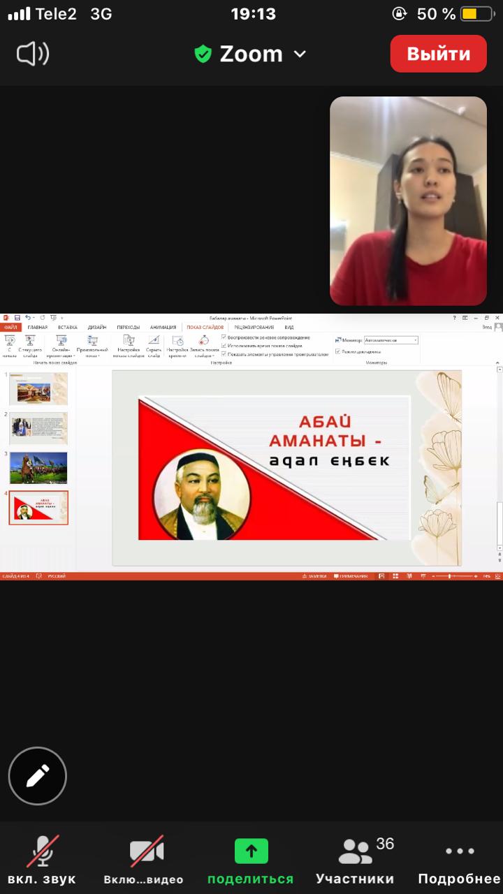 Кураторский час «Наследие предков. Предводители Великой степи»