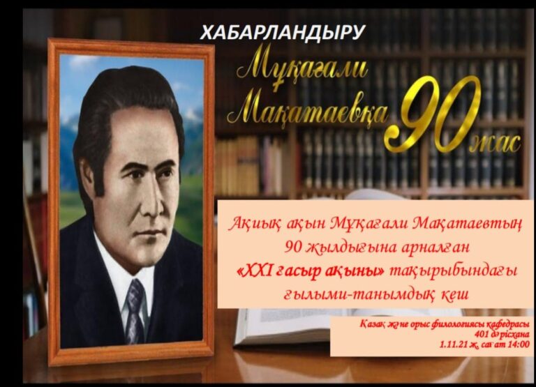 ПОЭТ ХХІ ВЕКА