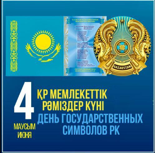 ЕАГИ принял участие в челлендже #ЯГОРЖУСЬСВОИМФЛАГОМ