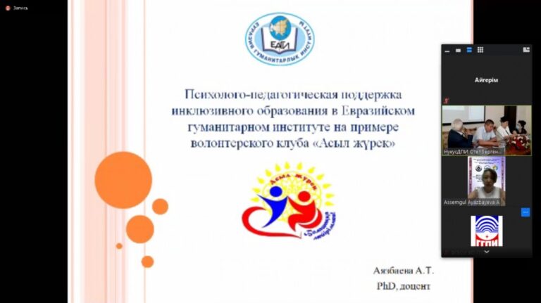 Конференция в Нукусском государственном педагогическом институте имени Ажинияза