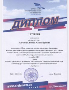 Поздравление с победой в международном конкурсе!