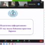 О производственной практике на кафедре педагогики онлайн конференция-1.jpeg