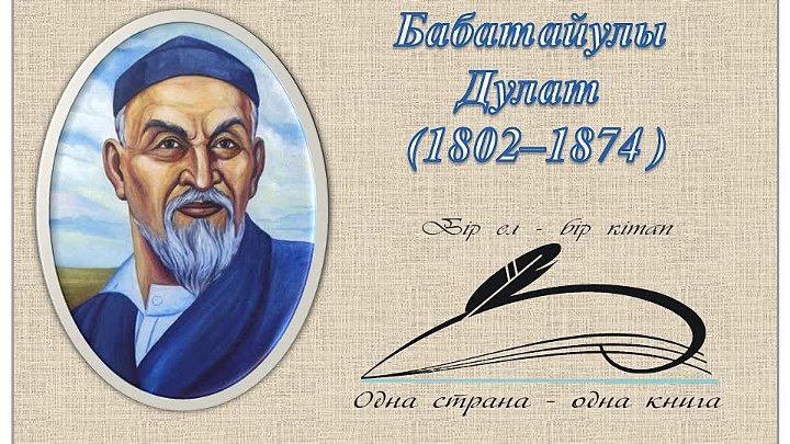Студенты ЕАГИ приняли участие в публичной лекции о творчестве Дулата Бабатайулы