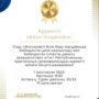 1-й Республиканский практический семинар ‘Особенности развития адаптивной физической культуры и адаптивного спорта в усл-4.jpeg