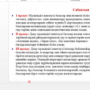 Онлайн-лекция в Кокшетауском государственном университете имени Ш. Уалиханова-10.png