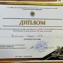 Городская олимпиада ‘УРОКИ ИСТОРИИ’-10.jpeg