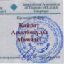 Членство в международной ассоциации преподавателей казахского языка-11.jpg