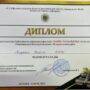 Городская олимпиада ‘УРОКИ ИСТОРИИ’-12.jpeg