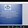 Организация онлайн конференции по итогам производственной практики на выпускном курсе-13.jpg