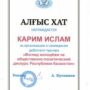 Дебатный турнир ‘Взгляд молодёжи на общественно-политический дискурс Республики Казахстан’-15.jpg