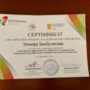 ‘Улучшение эффективности библиотек посредством повышения квалификации и профессионального развития’-15.jpeg