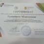 ‘Улучшение эффективности библиотек посредством повышения квалификации и профессионального развития’-16.jpeg