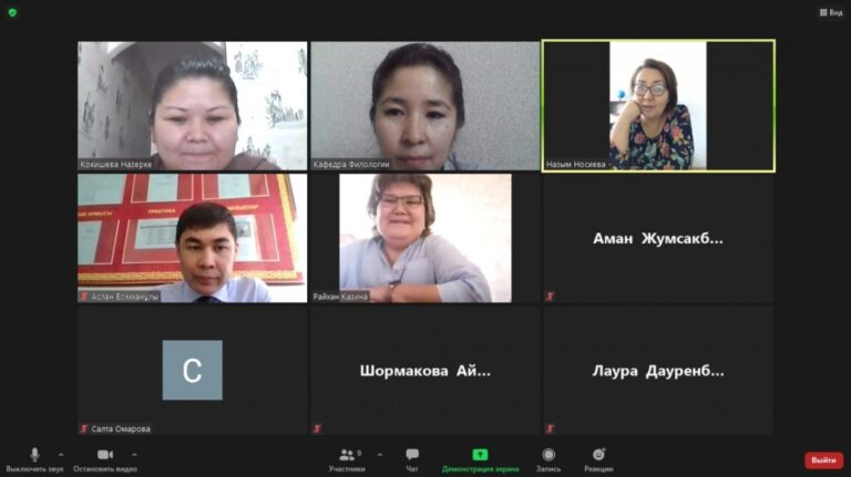 Преемственность между средним общим и высшим образованием: онлайн семинар, посвященный 175-летию Ж. Жабаева