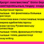 О презентационной неделе для 1 курса образовательных программ ‘Переводческое дело’ и ‘Иностранный язык два иностранных я-3.jpg