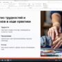 Конференции по итогам практики на кафедре педагогики и истории-2.jpeg