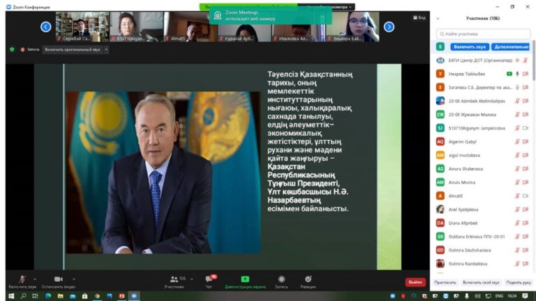 Республиканская научная онлайн-конференция студентов и магистрантов «НАУКА И НОВОЕ ПОКОЛЕНИЕ – 2021», посвященная 30-летию Независимости Республики Казахстан