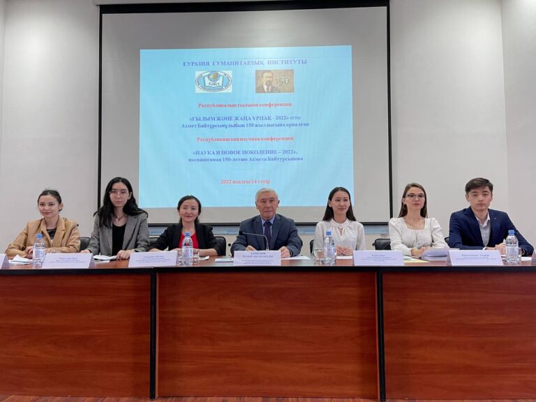 Республиканская научная конференция студентов и магистрантов  «НАУКА И НОВОЕ ПОКОЛЕНИЕ – 2022»