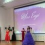 Мисс ЕАГИ — 2023-11.jpeg