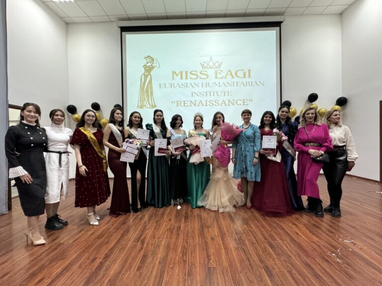 Мисс ЕАГИ – 2024