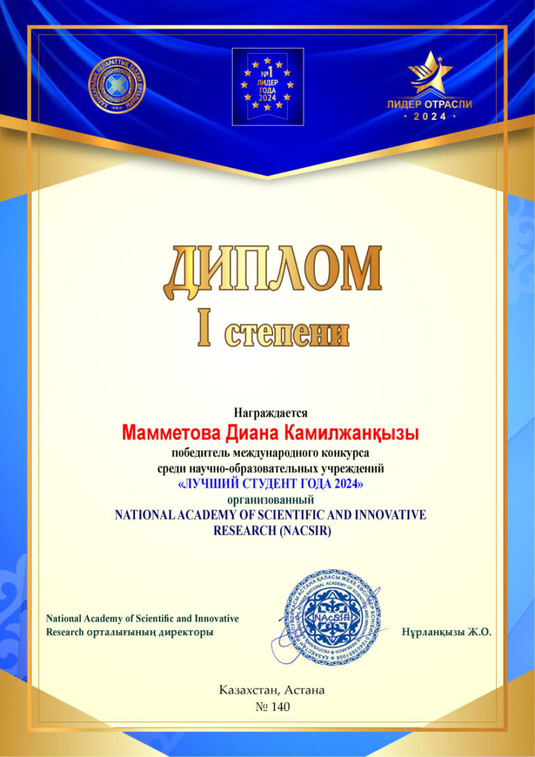 Поздравляем с номинацией на конкурсе  «Лучший студент года- 2024» среди научно-образовательных учреждений